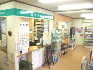 明るい薬局店内