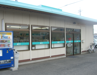 イヨウ薬局 矢掛店