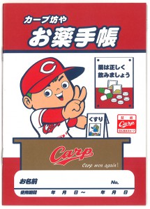 カープ坊やお薬手帳Vバージョン(白)